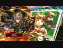 【三国志大戦】日記みたいな動画　番外3【無編集】【天下統一戦】