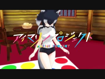 【MMDけもフレ】 けものフレンズ タイリクオオカミさんで「Marine Bloomin' 」