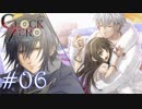 【実況】乙女心ってなに？【CLOCK ZERO】 #6
