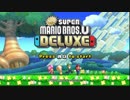 友人とNew スーパーマリオブラザーズ U デラックスを実況してみた。【Part1】
