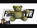 #4【VR】参男のフォールアウト4(fallout4)実況～荒廃した世界を生き抜け…!!～
