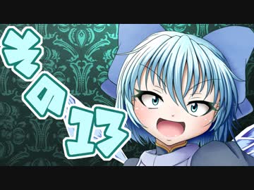 【Wizardry FO】寺子屋冒険実習！その１３！【ゆっくり実況】