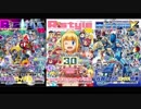 ロックマンファンが幸せになれる同人誌、R・styleシリーズ！（ゆっくり雑談）