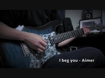 Fate/stay night [Heaven's Feel] II.lost butterfly - I beg you／Aimer 弾いてみた