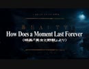 How Does a Moment Last Forever　カタカナ歌詞　OnVocal　練習用