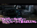 【CoD:BO4】仁義なき戦場 ＃8【実況】