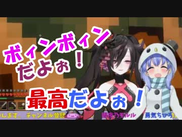 闇夜乃モルル「おっぱいボィンボィン♪」←勇気ちひろ「最高だよぉ！」←モルル「つるぺたも可愛いのだぁよ？」←ちひろ「それはボィンボィンの余裕だからだろぉ！？」