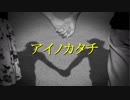 アイノカタチ　Misia　ガイドメロカラオケ　練習用