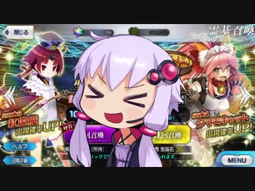 【FGOガチャ】雀のお宿でアンチエイジング～雀のお宿の活動日誌ピックアップ１・２～