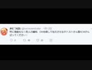 かきつばた君イキリ音MAD製作者を垢消しに追い込む