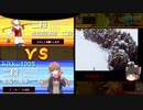 玉ポジはどっち派！？ゆっくり将棋戦争part02