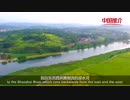 China Recommendation---Pearl of Hunan, Intelligent Manufacturing Highland-- Shaodong, Hunan