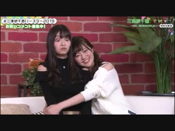 人気の 三澤紗千香 動画 1 491本 18 ニコニコ動画