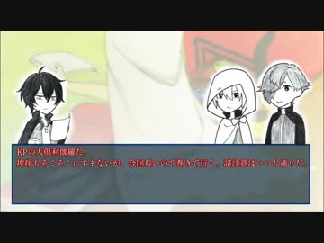 【刀剣CoC】鶯丸と山姥切が待ち合わせ_B【実卓リプレイ】