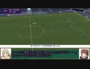 【FM2019】うどんサッカー【最上静香】