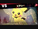 【スマブラSP実況】ホンキ度1.1くらいの灯火の星 part 10