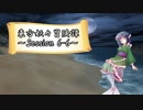 【東方卓遊戯】東方妖々冒険譚【SW2.5】Session 6-6