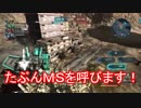 【無課金Ａ】野良のＳＮガンダムへ【バトオペ２実況】
