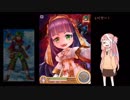 【VOICEROID実況】琴葉茜が呪いの島を旅する話 １０つ目【白猫プロジェクト】