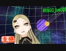 九条林檎様 2019/01/13突発昼配信
