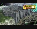 新田律花の当たらない動画9　城塞都市バレリオ～強攻水路～