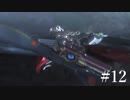 【Bayonetta】ベヨネッタ×ベヨネッタ【実況プレイ】#12