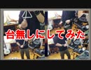 俺のトライアングルコレクションが火を噴くぜ【バミューダトライアングル  ～カラフル・パストラーレ～OP「Wonderland Girl」を複数のトライアングルで台無しにしてみた】