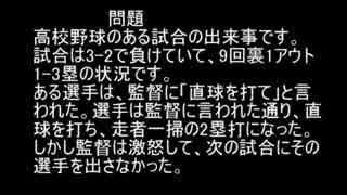 自作ウミガメのスープ「監督の采配」回答編