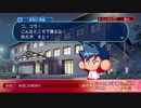 【PS4】パワプロ2018 多目口 疾風