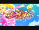 ドキドキ!プリキュア 全次回予告