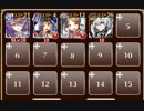 復活の邪竜　神級【千年戦争アイギス ケラ王子+未覚醒イベユニ】