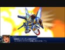 【Vガンダム】「WINNERS FOREVER〜勝利者よ〜」を豪勢にしてみた