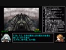 アークザラッド1・2・3連続通しRTA　Part19
