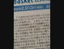 JCBサービスJ-Basket説明だよ