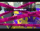 【Splatoon2】ハイドラントカスタムでX目指す。