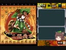 一億と三手のガバ　６ガバ目