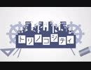 トリノコシティ をうたってみた