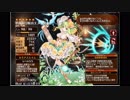 【千年戦争アイギス】エメルダの再演習