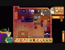 【Stardew Valley】セバスチャン好き#1【実況プレイ】