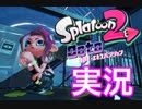 【スプラオクト】慣れないブキとスペシャルは酷すぎた。