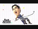 【スマブラSP】おもしろスナップ写真集
