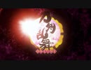 【刀剣乱舞】刀剣乱舞-ONLINE-新OP 夢現乱舞抄　4周年更新版（2019/1/14）