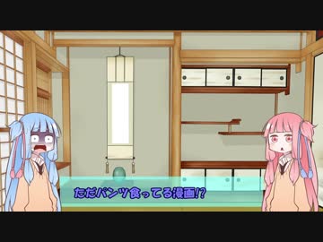 ぱんつくった琴葉姉妹