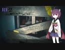 【VOICEROID実況】RE:2から始めるラクーンぐらし！【バイオハザードRE:2】