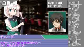 【サタスペ】サタしよ(提案)-ロリ王の大仕事編-2話