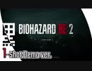 #0【 バイオハザード RE:2 1-Shot Demo 】- コクトのホラー実況