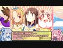 【きらファン】琴葉姉妹のきららファンタジア　１月チャレンジクエスト編その２