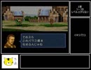 【ゆっくり実況】絶対に回復してはいけないトラキア776　2章
