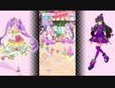 キラッとプリ☆チャン プレイ動画 「FOREVER FRIENDS ～1/74億分の奇跡～」