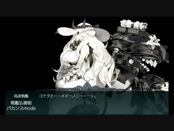 【ゆっくり実況】はじめての艦隊これくしょん　第７６回
